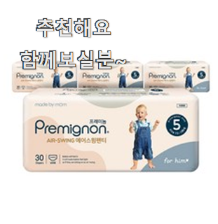  엄선된 물놀이기저귀 최고 순위 소소한 행복 ㅎㅎ..
