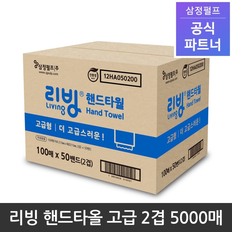 구매평 좋은 리빙 삼정펄프 핸드타올 고급 무형광 2겹 5000매 1박스, 1box 좋아요 구매평 좋은 리빙 삼정펄프 핸드타올 고급 무형광 2겹 5000매 1박스, 1box 좋아요