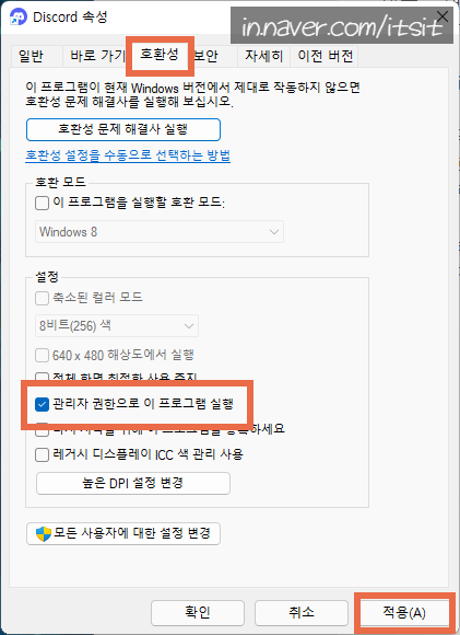 디스코드 화면공유 소리 안 들림 해결 방법은? : 네이버 블로그 디스코드 화면공유 소리 안 들림 해결 방법은? : 네이버 블로그
