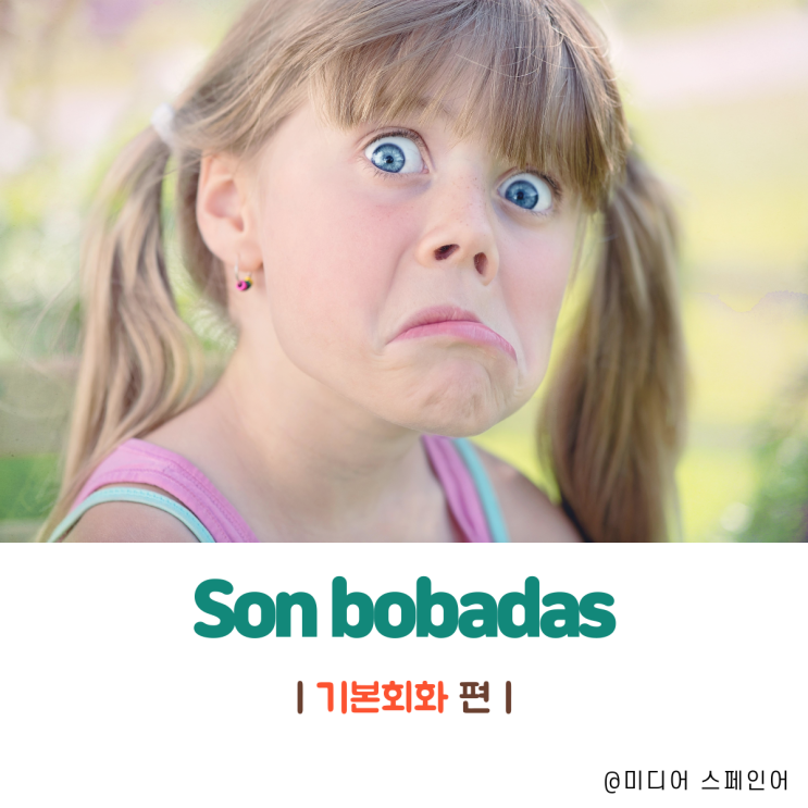  '그거 별 것도 아니야' 스페인어로 표현해보기!