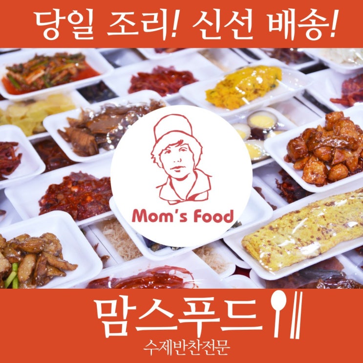 최근 인기있는 가정식 수제반찬 40종 나물 어린이 어르신 자취생 아이들 집밥 집 반찬 밑반찬 반찬가게, 26.무나물볶음(150g) 좋아요 최근 인기있는 가정식 수제반찬 40종 나물 어린이 어르신 자취생 아이들 집밥 집 반찬 밑반찬 반찬가게, 26.무나물볶음(150g) 좋아요