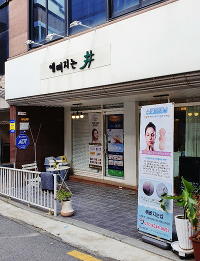  광주 쌍촌동 물광관리 예뻐지는샵