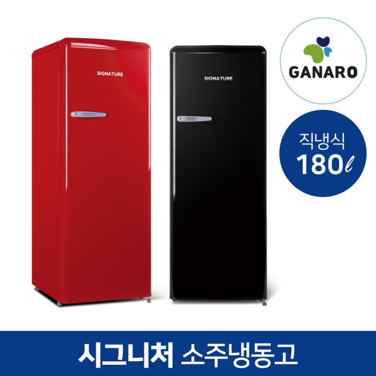 의외로 인기있는 소주냉동고 냉장고 설레임 슬러시 시그니처, 소주냉장고 고급형냉동고 (KFDR-D171블랙) 직냉식 추천합니다 의외로 인기있는 소주냉동고 냉장고 설레임 슬러시 시그니처, 소주냉장고 고급형냉동고 (KFDR-D171블랙) 직냉식 추천합니다