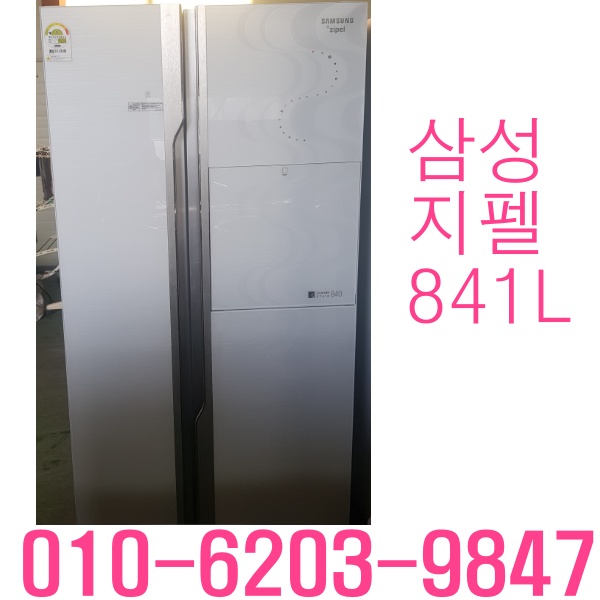 가성비갑 중고 양문형냉장고 엘지 삼성 양문형냉장고, 삼성냉장고 추천합니다 가성비갑 중고 양문형냉장고 엘지 삼성 양문형냉장고, 삼성냉장고 추천합니다