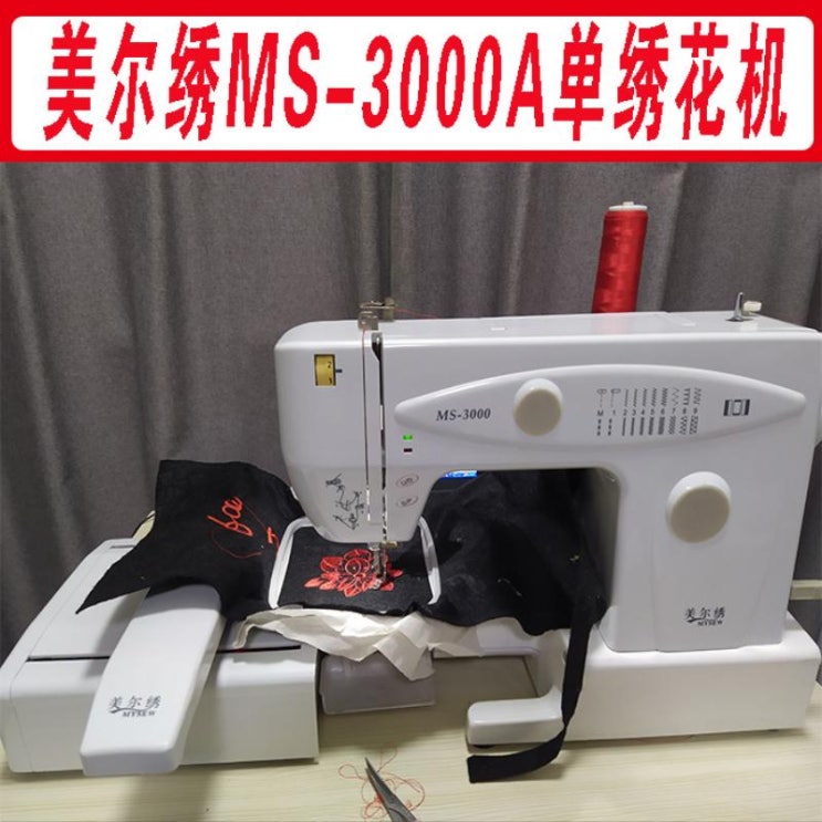 최근 많이 팔린 컴퓨터자수미싱 컴퓨터 자수 기계 자수기 마이어 MS3000A 상업 가정용 교정 재봉 추천합니다 최근 많이 팔린 컴퓨터자수미싱 컴퓨터 자수 기계 자수기 마이어 MS3000A 상업 가정용 교정 재봉 추천합니다