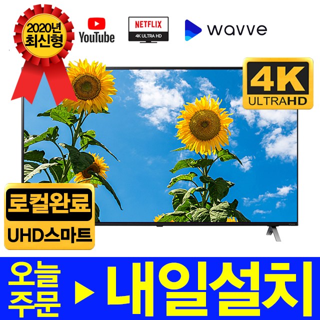 많이 찾는 LG전자 2020신형 86인치 나노셀 4K SMART TV 86NANO90, 서울/경기스텐드설치 추천해요