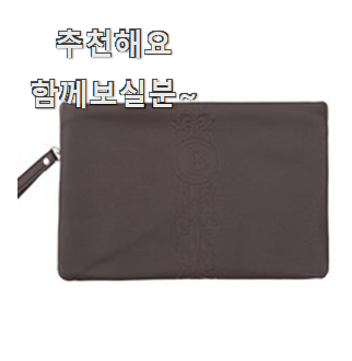  현명한선택 남성명품클러치백 인기상품 리뷰 강추합니당