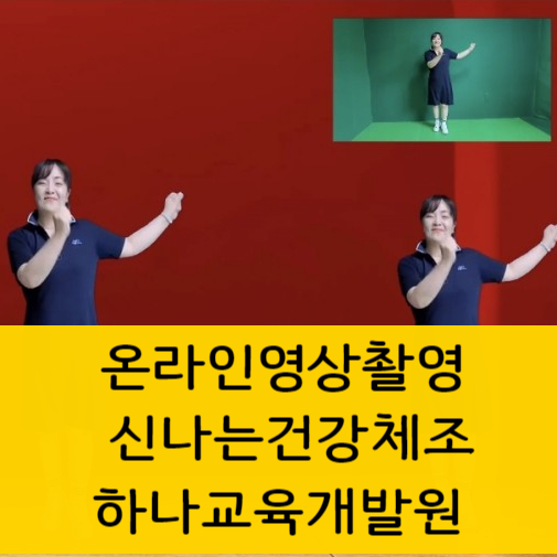  온라인교육플랫폼] 애니셋 가상스튜디오. 이젠 집에서 촬영하고 3D플랫폼에 멋지게 나를 디자인하세요