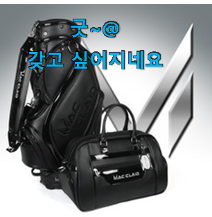 요즘유행 남성골프백캐디백 구매 꼭 써보세요 요즘유행 남성골프백캐디백 구매 꼭 써보세요