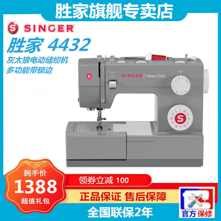  최근 인기있는 재봉틀 SINGER싱거 전동 가정용 다용도 두터운 4432(4423업그레이드타입), 기본, T01- 세트 좋아요
