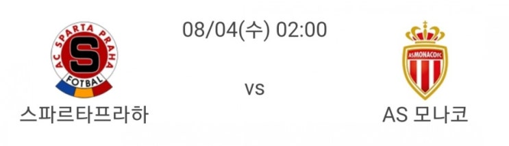 챔피언스리그 3차예선 <b>1차전</b>