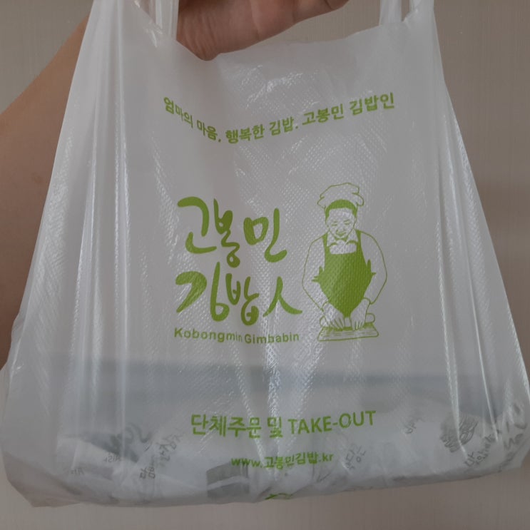 "고봉민 김밥" 참치김밥, 소불고기김밥 후기(가격/칼로리)