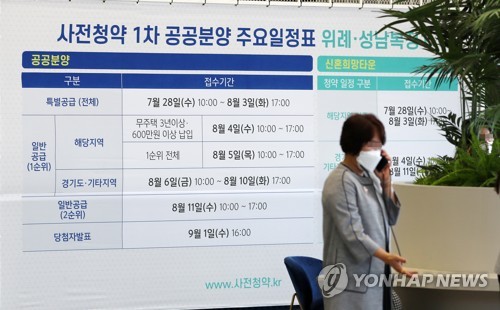  사전청약 일반 1순위 4일부터 접수…꼭 알아둬야 할 5가지는?