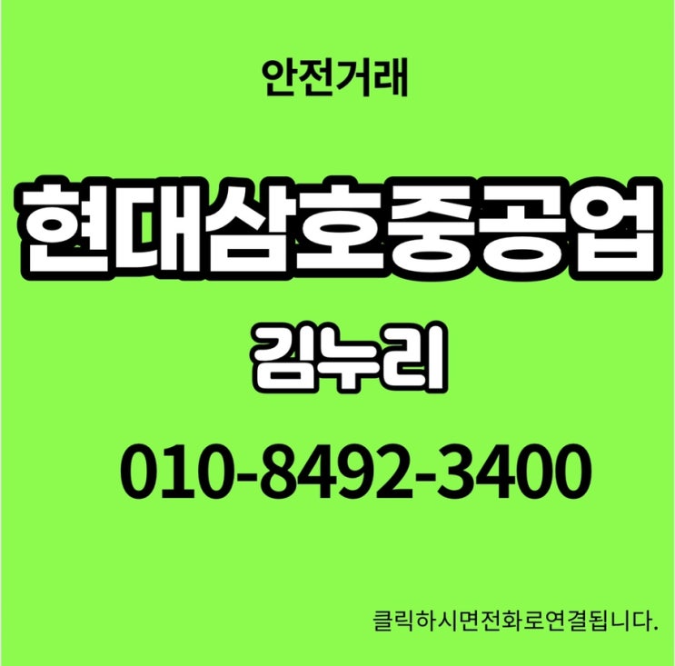  현대삼호중공업