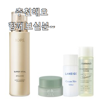  품절주의 기계테닝로션 핫 리스트 친구들도 인정하네요