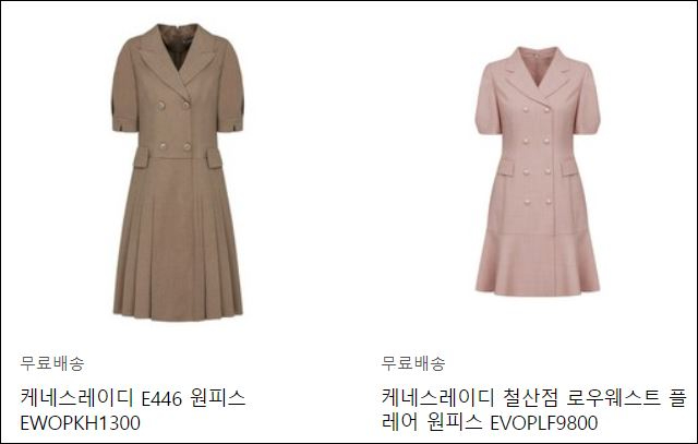  단정우아날씬한 케네스레이디 원피스