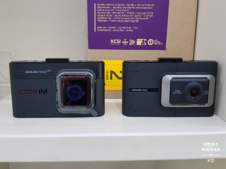  [내돈내산::블랙박스설치] Z5000플러스 아이나비 차량용 블랙박스추천 (아이나비성서이곡점후기)