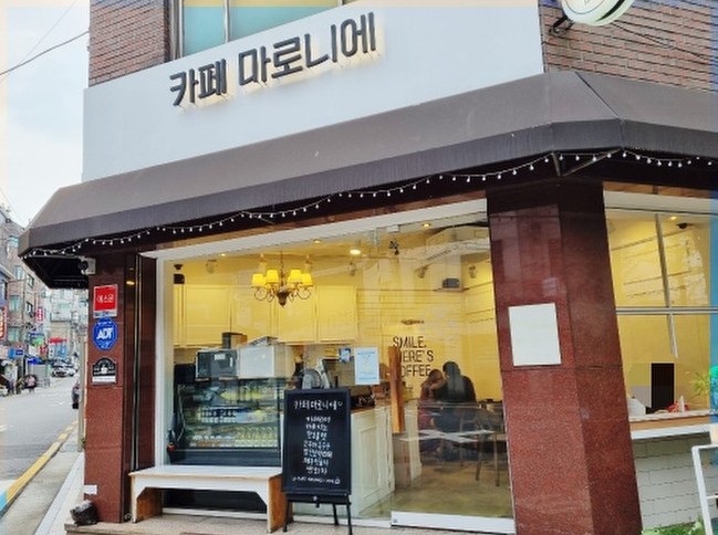  카페 마로니에 (방배동) / 방배숨은 커피맛집