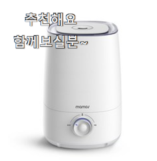  알토란같은 통세척가습기 인싸템 찐 만족이에요.