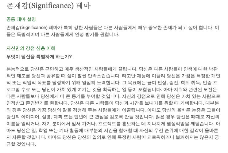  나라는 존재가 당신에게 가치가 있기를 바라요 (존재감 테마)