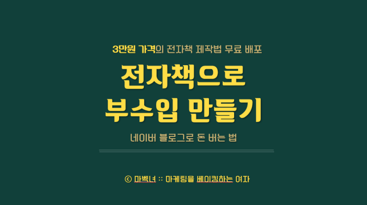  (한정) 무료 꿀팁PDF 받아가세요 8/5일 2차 배포