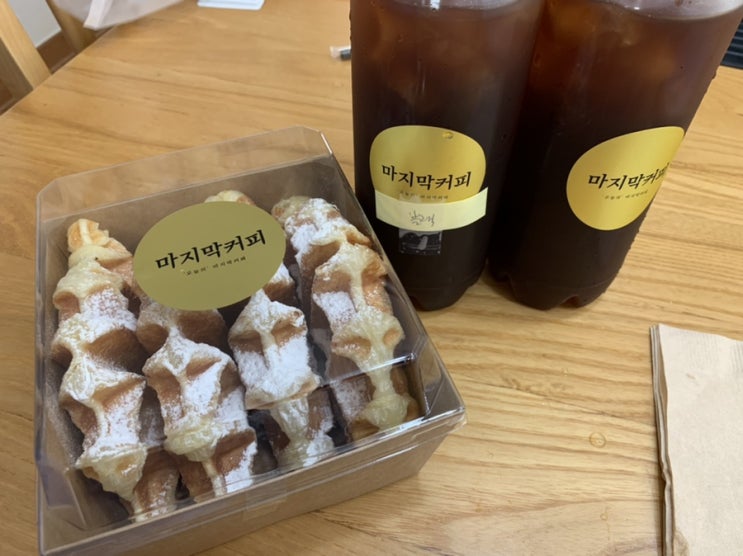 해운대 좌동 “마지막 커피” 요기요에서 주문해 먹어봤어요!/ 마지막크로플, 마지막커피 해운대 좌동 “마지막 커피” 요기요에서 주문해 먹어봤어요!/ 마지막크로플, 마지막커피