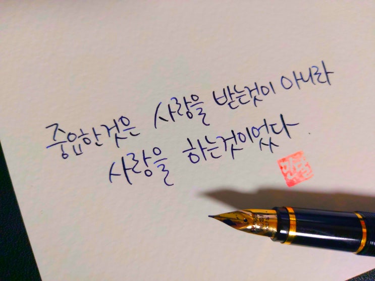  [초보 캘리그라피] 윌리엄 서머셋 모옴 명언 손글씨 모음