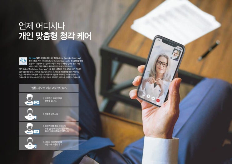  안양덴마크보청기 우수한 제품의 보청기브랜드 선택