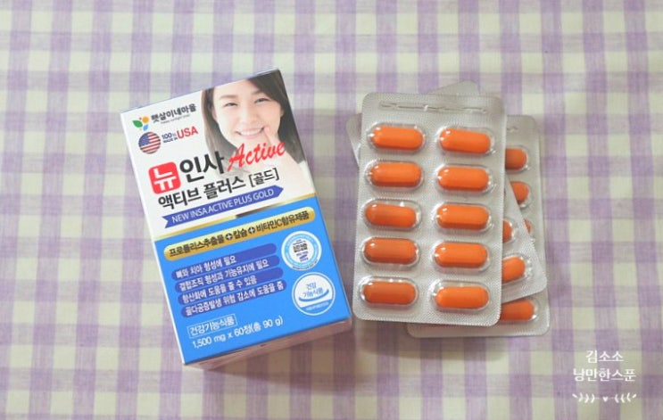  잇몸영양제 : 부모님 선물로 드린 이튼햇살 뉴인사액티브