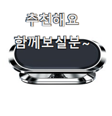  최후의 선택 로드몬스터심플거치대 인기 요즘 이거 없이는 못살겠어요 ㅎㅎ