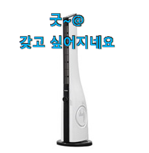 골라골라 대웅모닝컴선풍기 베스트 순위 만족스럽네요 ㅎㅎ 골라골라 대웅모닝컴선풍기 베스트 순위 만족스럽네요 ㅎㅎ