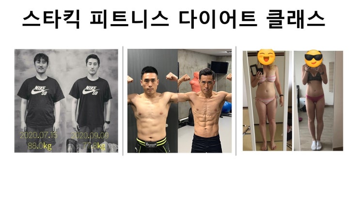  다이어트 클래스