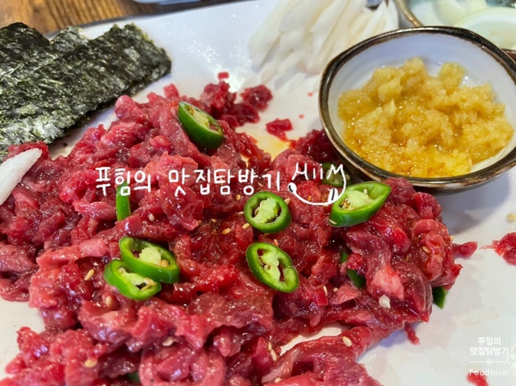  [연수동][맛집] 날로먹는육회포차 - 육회의 정석