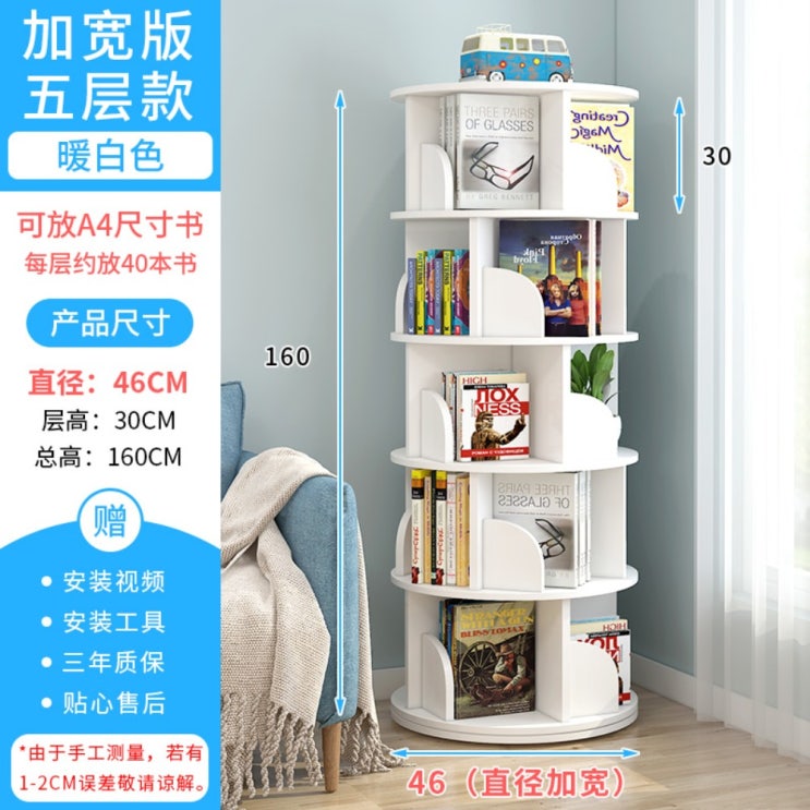 의외로 인기있는 이케아 북타워 물리그 북 책 선반 360도 회전 요낙셀 원형 3단 4단 5단 거실, 5단웜화이트(지름46) 추천해요 의외로 인기있는 이케아 북타워 물리그 북 책 선반 360도 회전 요낙셀 원형 3단 4단 5단 거실, 5단웜화이트(지름46) 추천해요