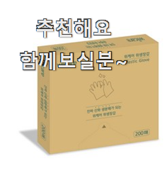  완전대박 폴리글러브 가성비 순위 맘에 들어요.
