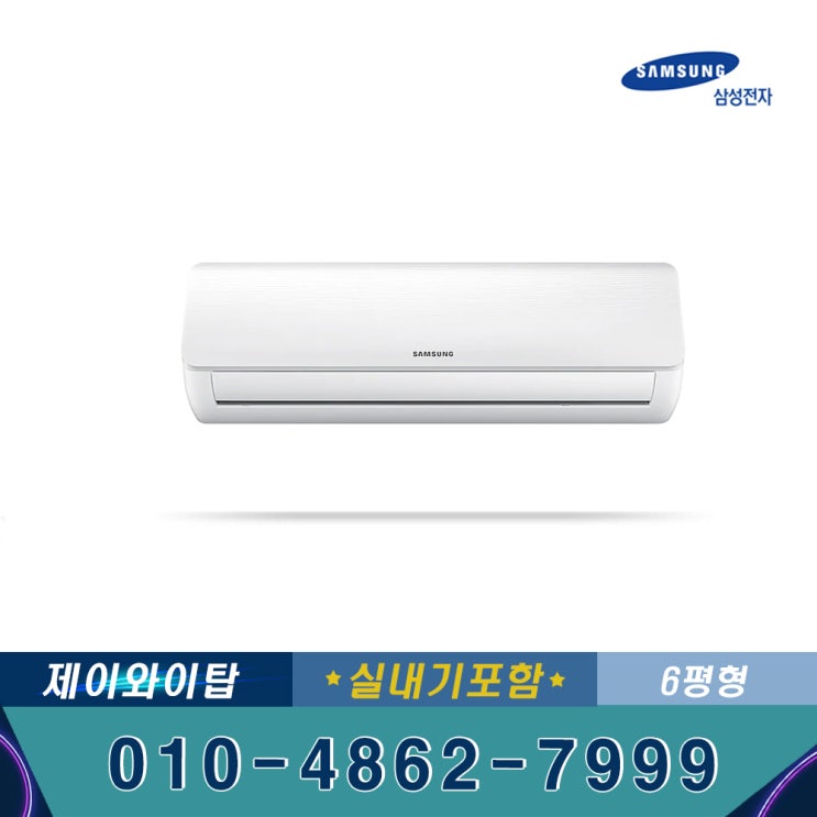 최근 인기있는 삼성전자 AR06R1130HZ 벽걸이 에어컨 6평 기본별도 JT ···