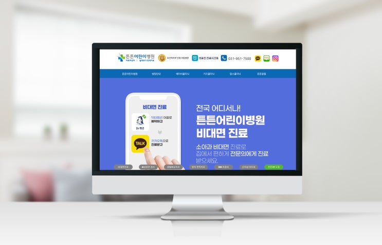  [홈페이지 유지관리] 병원 홈페이지 유지 보수관리와 디자인 사례