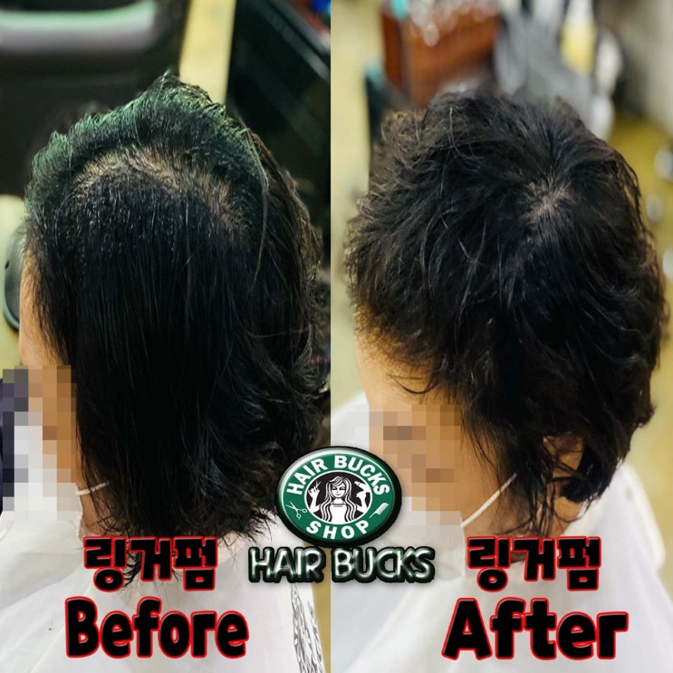  힘없고 갈라지는 머리는 역시 링거펌으로 !! 수원정자동미용실 헤어벅스에서 전체 뿌리볼륨 빵빵하게 !!