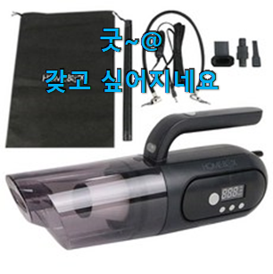 가성비템 차량용청소기 구매 부모님도 맘에 들어해요 가성비템 차량용청소기 구매 부모님도 맘에 들어해요