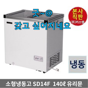 정직한 삼성전자1도어냉동고 추천 리스트 찐 만족이에요. 정직한 삼성전자1도어냉동고 추천 리스트 찐 만족이에요.