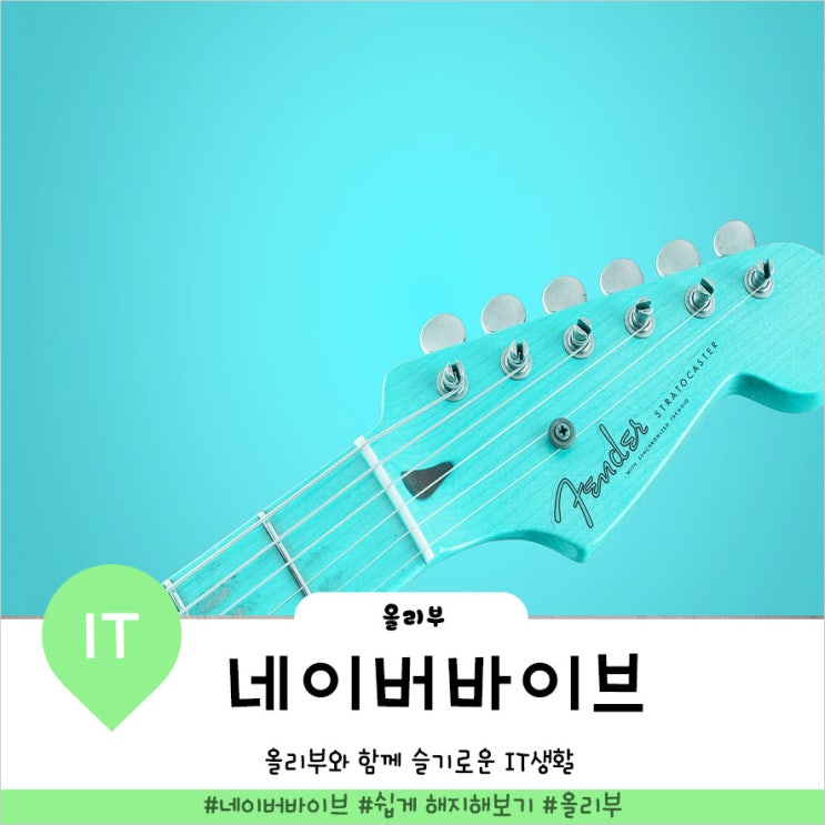  네이버 뮤직 바이브 멤버십 플러스 해지하면서 함께 해지