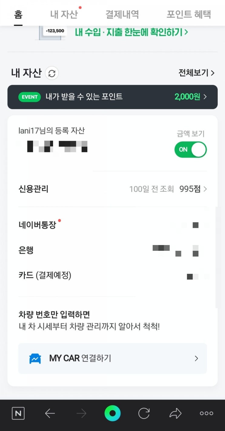  네이버통장 - 미래에셋대우 증권 공모주 청약 방법(크래프톤 공모주 청약)