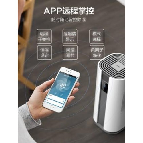 가성비 좋은 송경DH03WIFI 스마트 리모트 제습기 가정용 침실 양습기공, 옵션01 ··· 가성비 좋은 송경DH03WIFI 스마트 리모트 제습기 가정용 침실 양습기공, 옵션01 ···