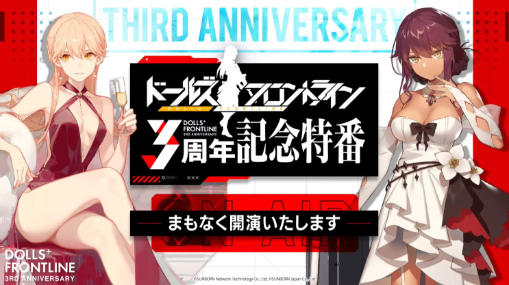 [HoLNews] 소녀전선, 돌즈 프론트라인 일본 런칭 3주년 기념 행사 및 제작 중인 피규어 공개