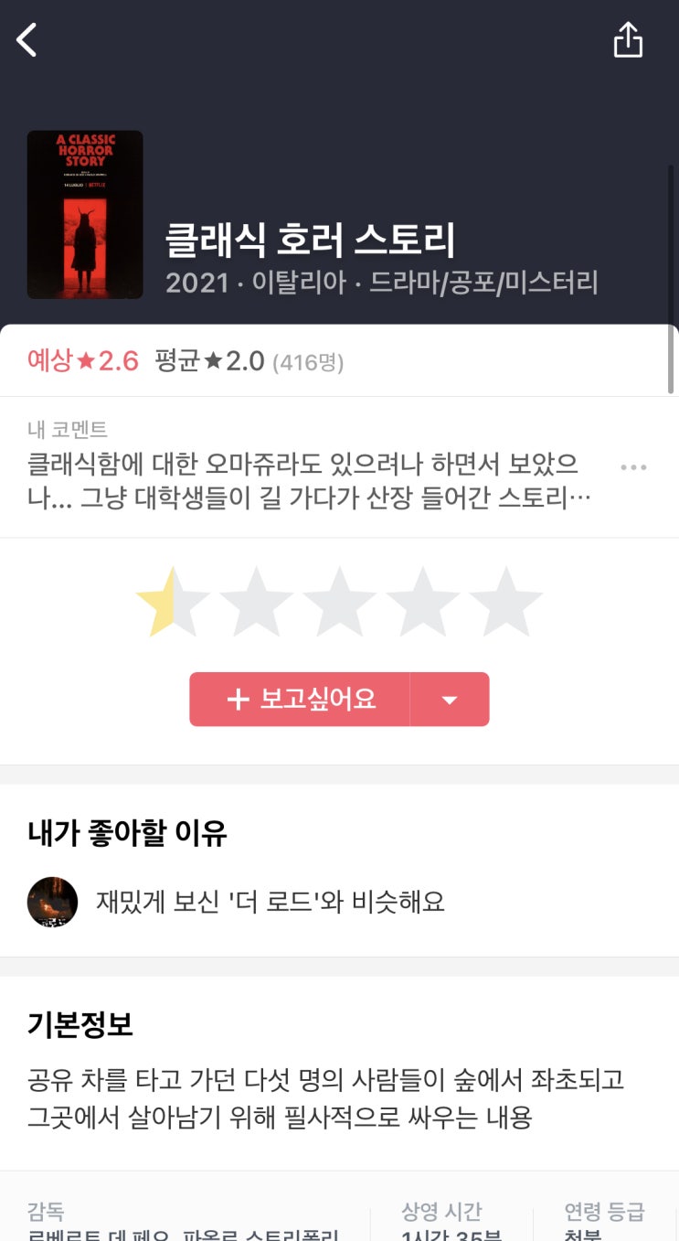  875] 클래식 호러 스토리
