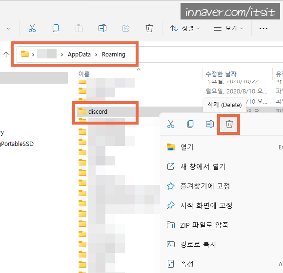 디스코드 화면공유 소리 안 들림 해결 방법은? : 네이버 블로그 디스코드 화면공유 소리 안 들림 해결 방법은? : 네이버 블로그
