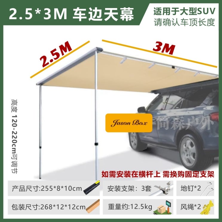 리뷰가 좋은 차량용 차박 타프 텐트 사이드 그늘막 캠핑 야외 햇빛 차단 감성, 2.5x3m 규격 차변 천막 추천해요 리뷰가 좋은 차량용 차박 타프 텐트 사이드 그늘막 캠핑 야외 햇빛 차단 감성, 2.5x3m 규격 차변 천막 추천해요