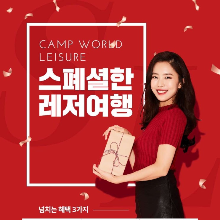  후기가 정말 좋은 [가평] 가평 사륜바이크 스폐셜한 레저여행 캠프월드레저!!! 추천합니다