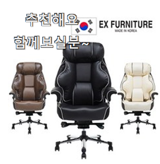  강력추천 게이밍의자 최고 순위 소개해주고 칭찬받아요.