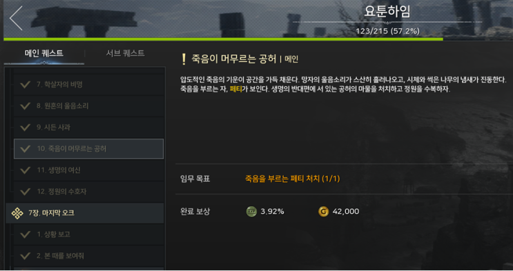  오딘 페티 보스 공략 피할 수 없으면 맞자
